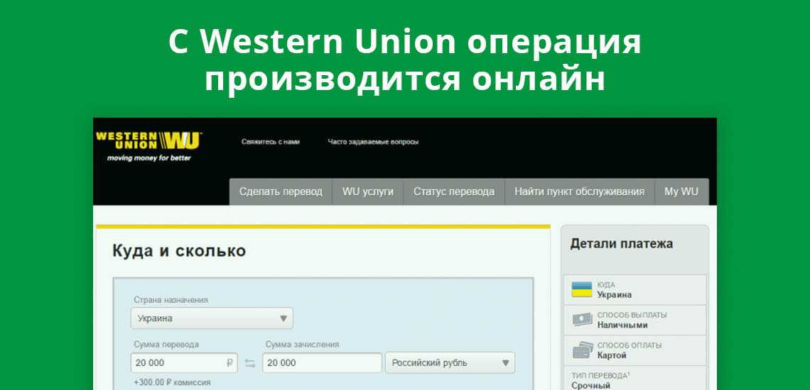 Как перевести деньги из россии в украину в 2022 году