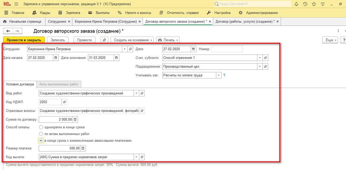 Справка о работе по договору гпх образец