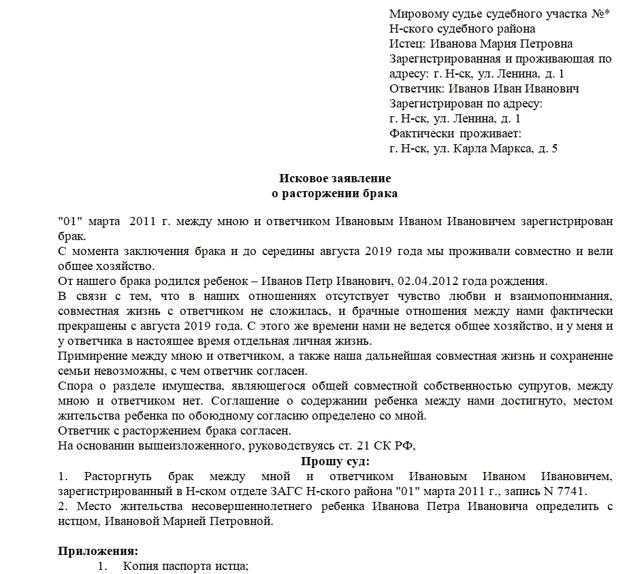 Развод с разделом имущества: как правильно оформить и подать