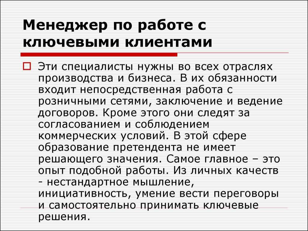 Кто такой контекстолог: перспективы, образование и что нужно уметь | полезные статьи myacademy