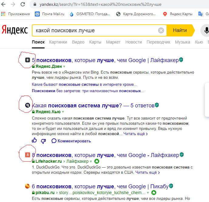 Откуда берутся запросы Яндекс ты лапочка, Яндекс ты олень няшка, милашка, Яндекс ты меня любишь и как они попадают в Топ Какие еще приколы можно найти