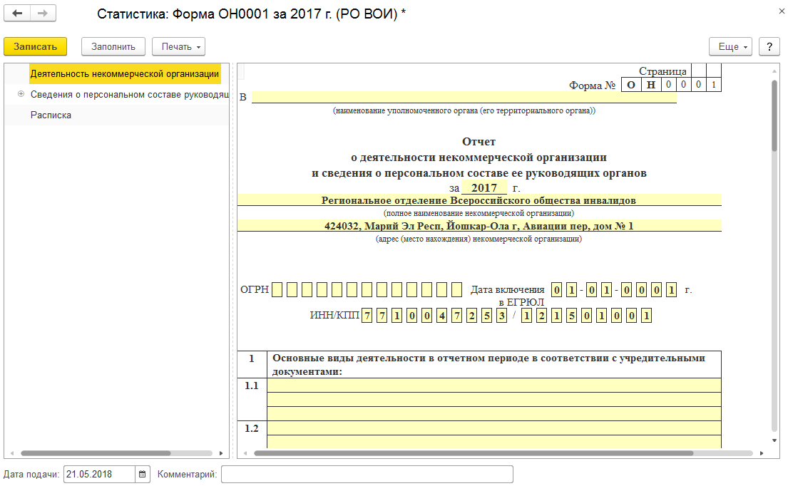 Какие отчеты сдавать в минюст за 2022 год ано | sgroup62.ru
какие отчеты сдавать в минюст за 2022 год ано — sgroup62.ru