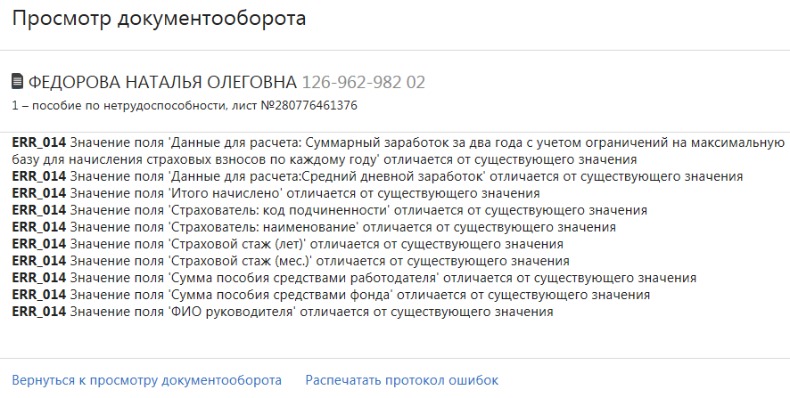 Коды заболеваний в больничном листе и их расшифровка