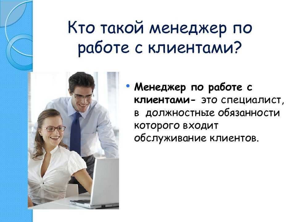 Когда клиенты находят вас сами: гайд по эффективным способам | rusbase