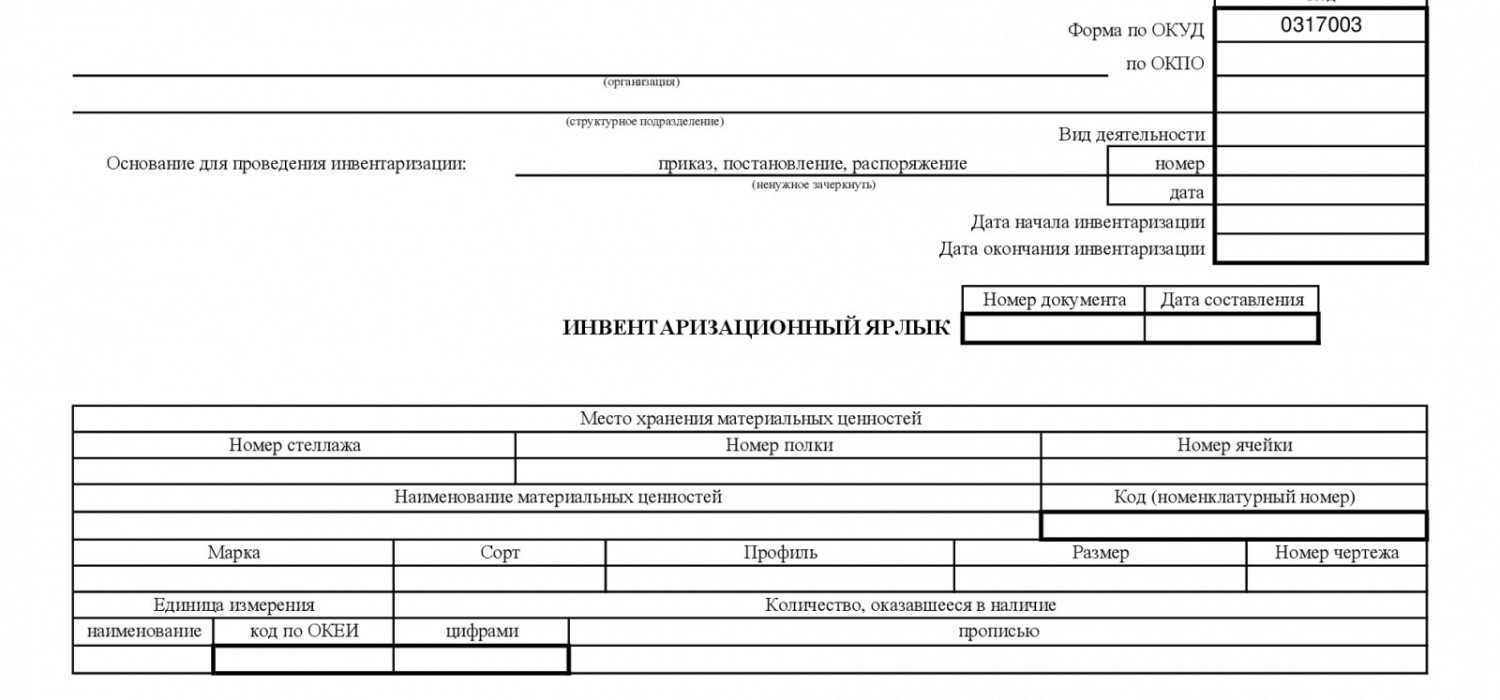Заполнение унифицированной формы торг-12