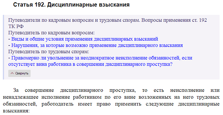 Практические вопросы применения вахтового режима работы