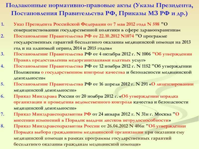 Группы должностей государственной гражданской службы в 2022 году