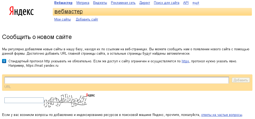 Как добавить сайт на движке wordpress в поисковики google, яндекс и mail.ru