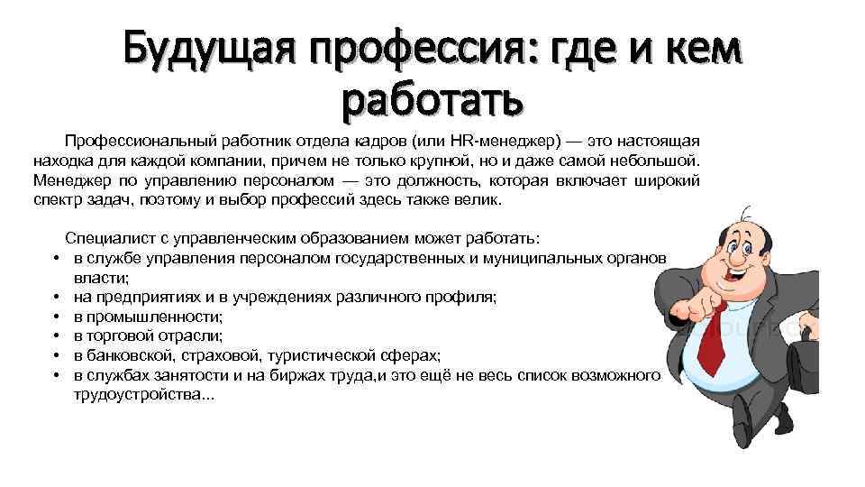 Удаленная работа менеджером маркетплейсов: где и как найти вакансии, отзывы о работе | kadrof.ru