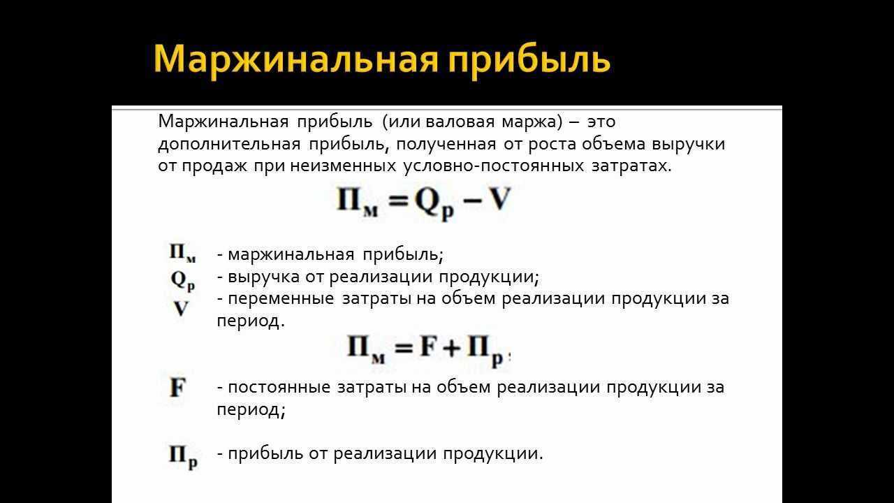 Маржинальная рентабельность: что это, в чем разница маржи и рентабельность