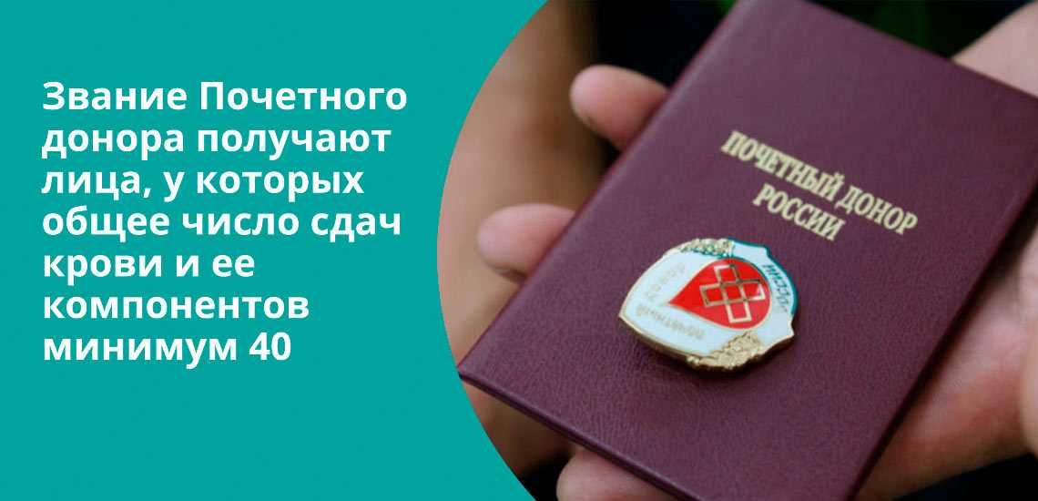 Как заработать на сдаче крови в 2021 году в москве. цены на кровь (актуальные)