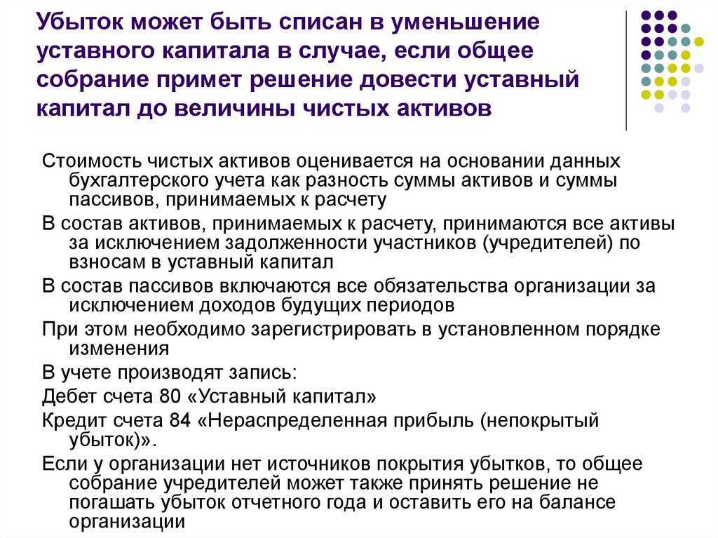Как изменить уставный капитал ооо в 2022 году