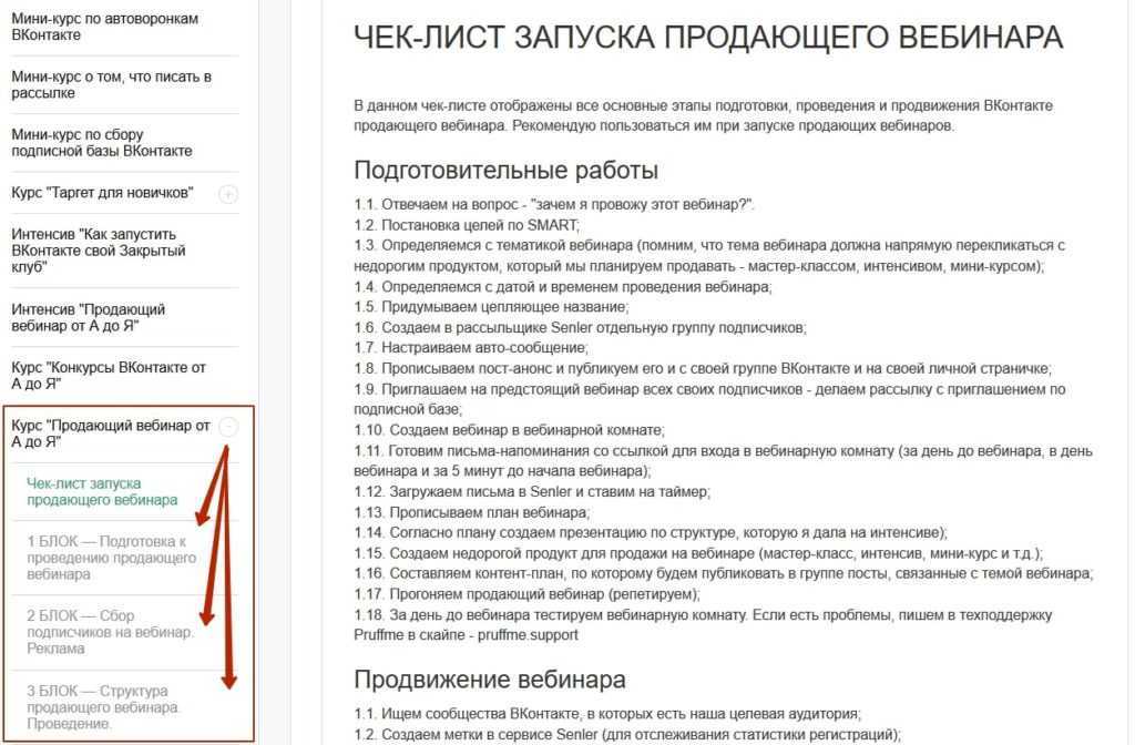 Что такое вебинары: зачем они нужны и как проходят