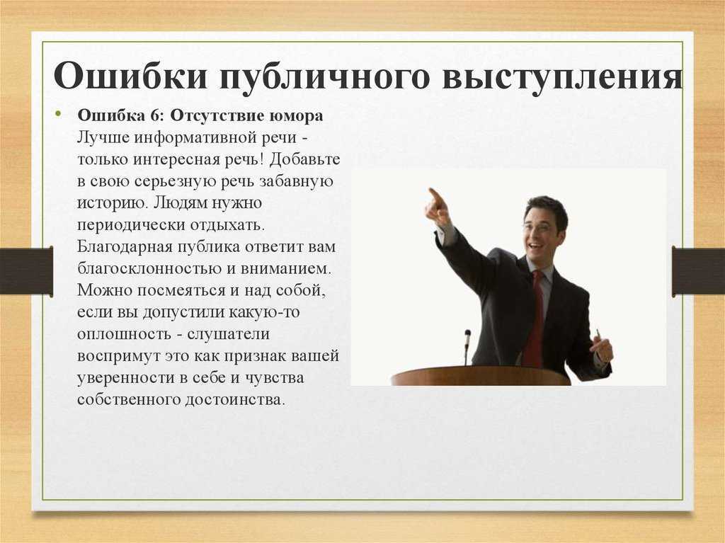 Как покорить сердца аудитории: шпаргалка для успешного публичного выступления | блог 4brain