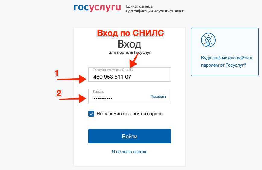 Uslugi.mosreg.ru - вход в личный кабинет