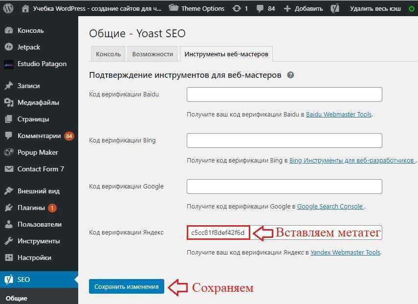 Яндекс.вебмастер - что такое панель вебмастера яндекс?
