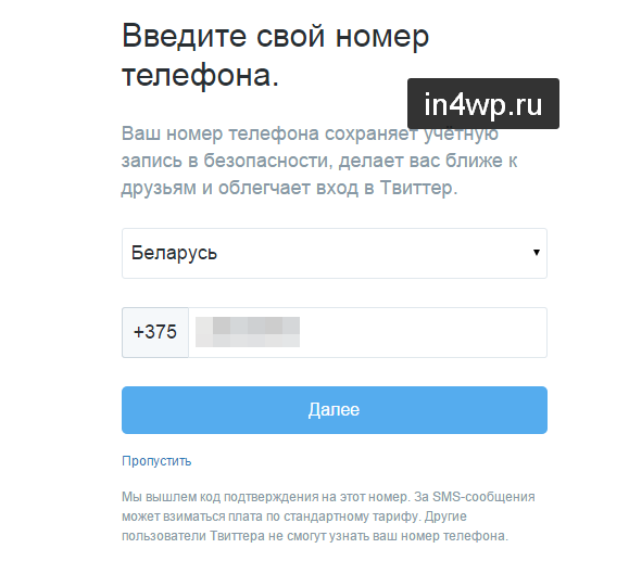 Twitter появился сравнительно недавно, но уже многие хотят узнать как пользоваться Твиттером, как в него войти, сменить фон и найти друзей для общения