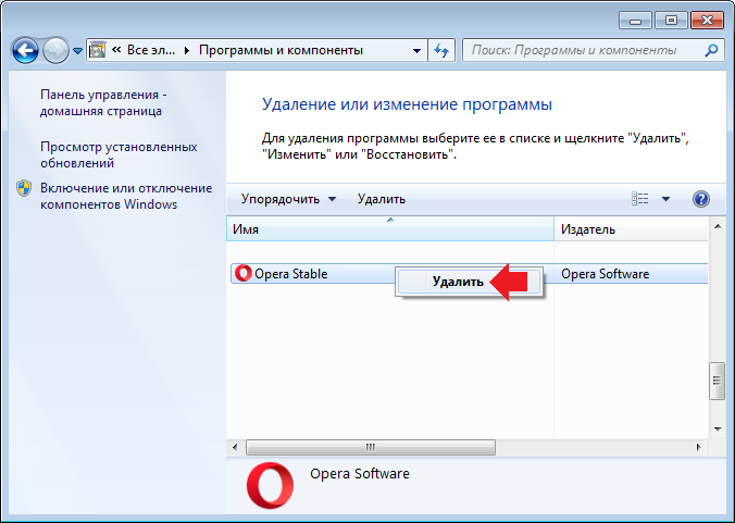 Удалила браузер что делать. Удалить оперу полностью с компьютера. Как убрать в опере. Opera удалить. Как удалить браузер опера с компьютера полностью.