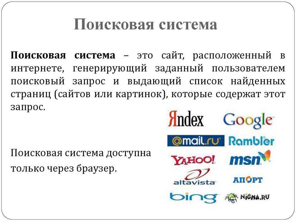 Как добавить сайт в поисковики яндекс, google, mail.ru