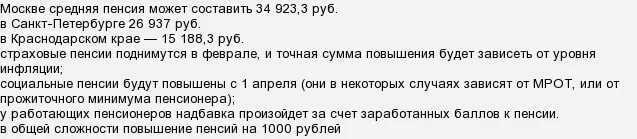 Карта мир сбербанк - для пенсионеров, зарплатная, золотая: плюсы и минусы, тарифы (фото)