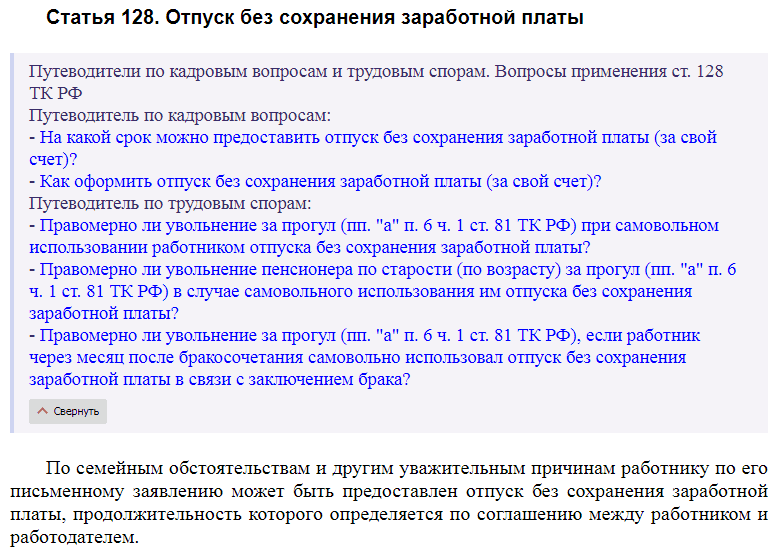 Расчет зарплаты при работе вахтовым методом