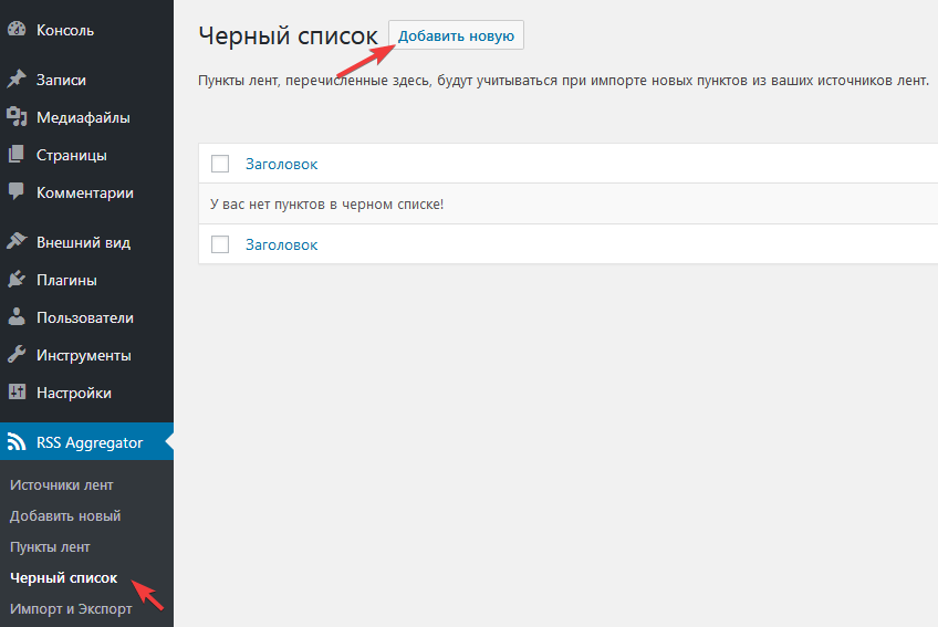 Яндекс дзен rss. для чего нужна лента на канале?