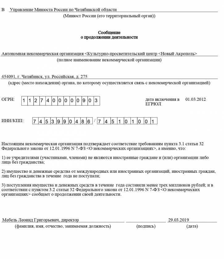 Минюст упростил регистрацию нко - это можно сделать на портале госуслуг — российская газета