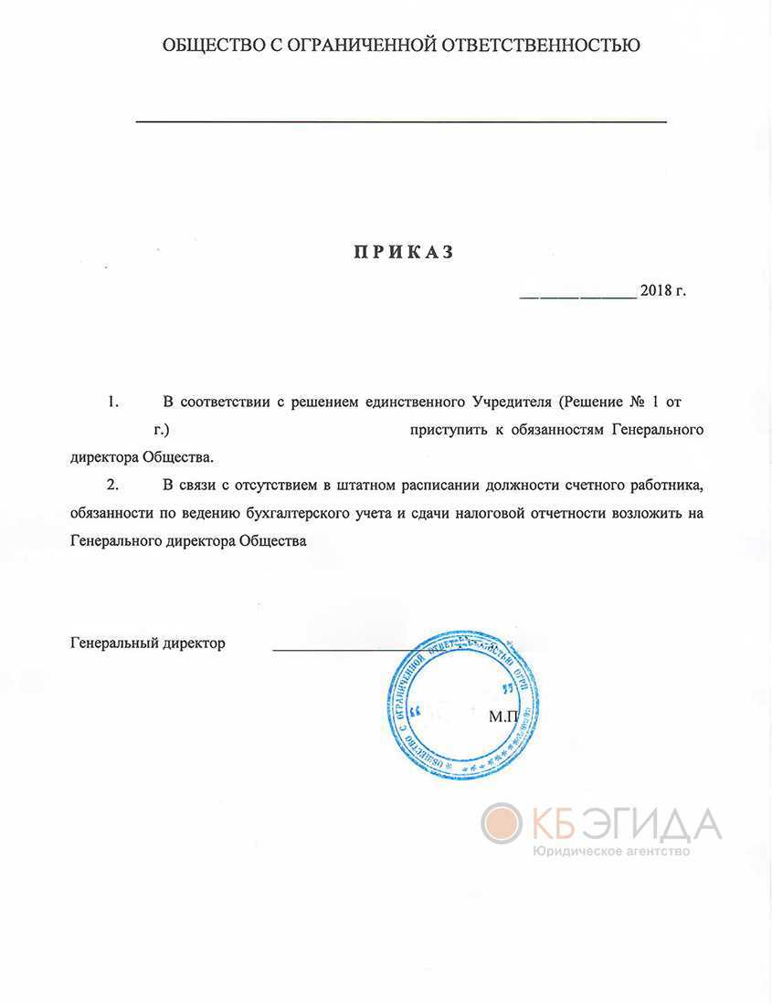 Приказ о назначении на должность Т-1 - бланк, образец заполнения
