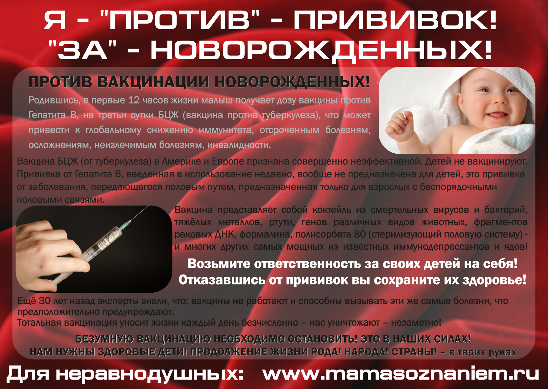 Как составить отказ от вакцинации от коронавируса