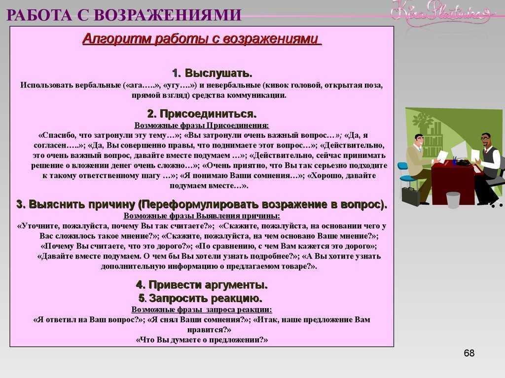 Что должен знать менеджер по продажам – весь список
