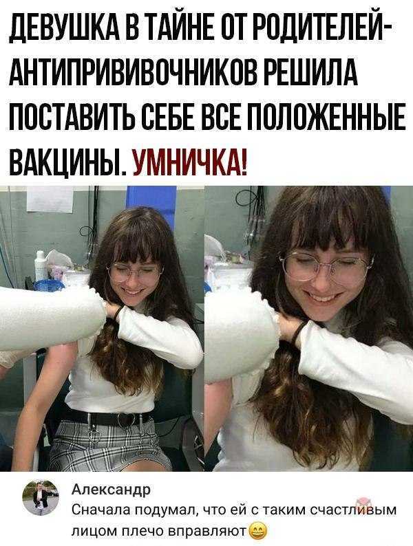 Что делать, если заставляют ставить прививку от коронавируса?