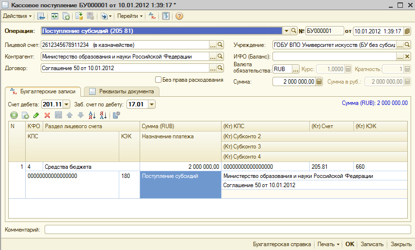 Кфо 5. Проводки ДТ 209.34 кт 401.10. Проводка ДТ 303.05 кт 201.11. ДТ 201.11 кт 205.31. ДТ 05 кт 04 проводка.