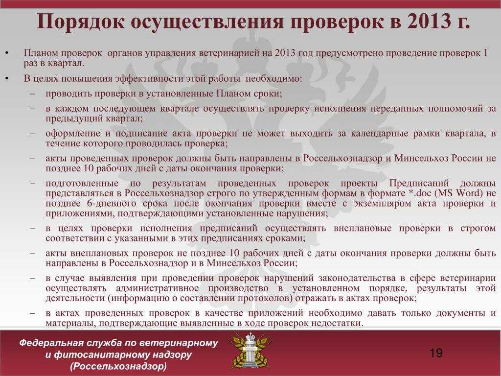 План проверок роспотребнадзора на 2021 год кировская область