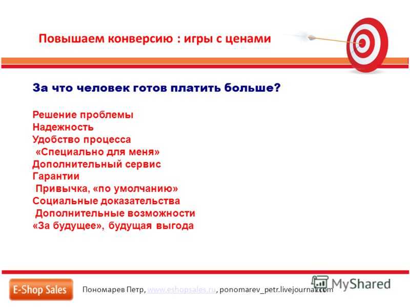 Как увеличить продажи в розничном магазине. технология увеличения продаж :: businessman.ru
