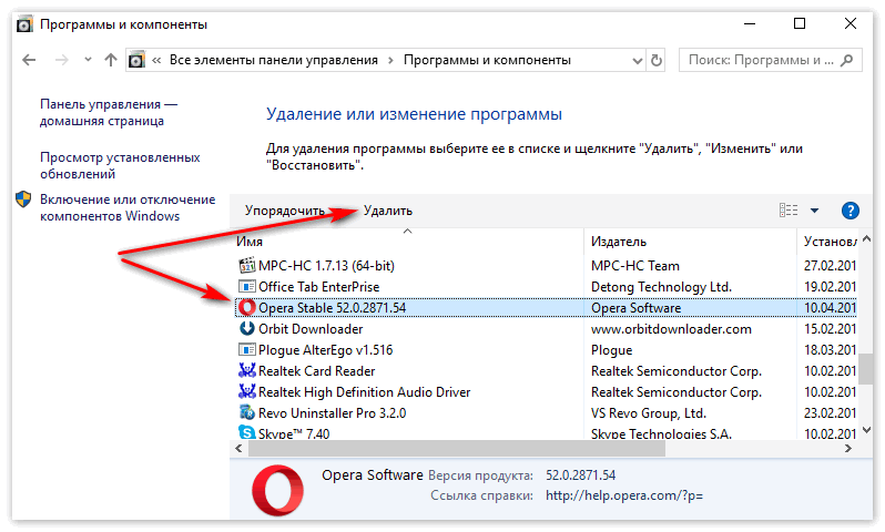 Как удалить https find it pro. Как удалить оперу полностью. Удалить оперу полностью с компьютера. Как удалить браузер с компьютера полностью. Find it Pro как удалить.