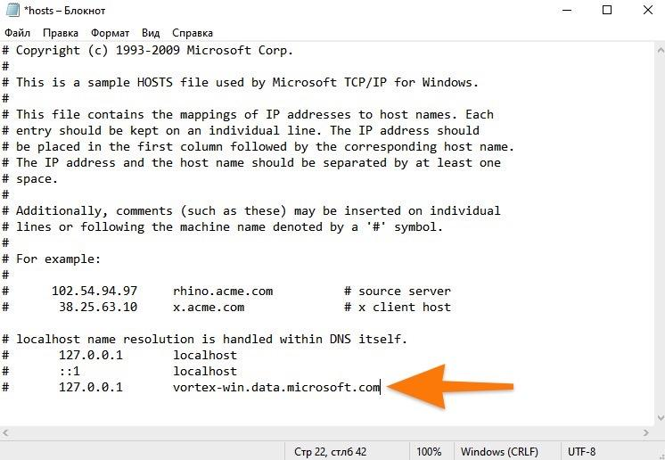 Файл hosts — что это такое, где он находится в windows, что с ним делать вебмастеру и как удалить из него записи вирусов | - msconfig.ru