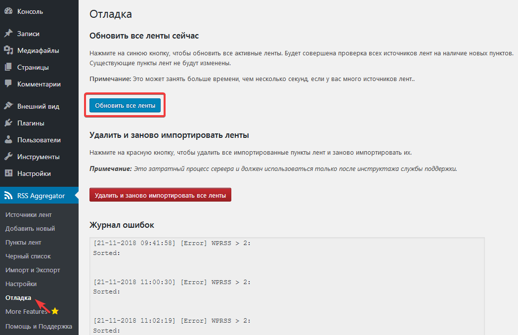 Как добавить сайт в яндекс.дзен и rss-канал для турбо-страниц | wordpress mania