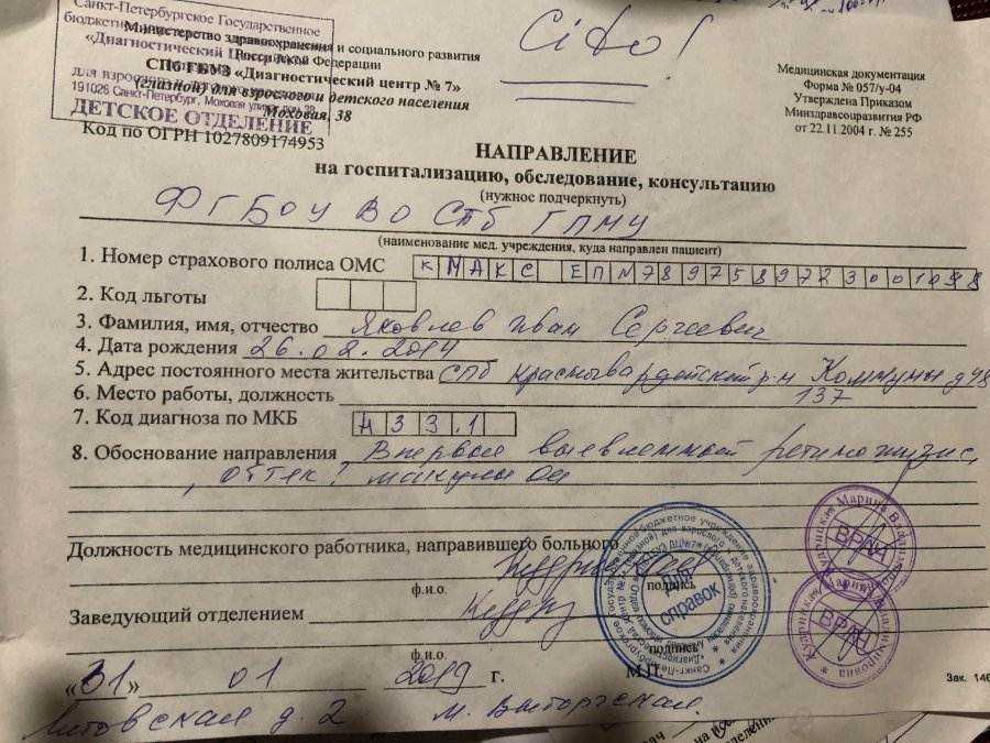 Как получить квоту на бесплатное лечение. онкология