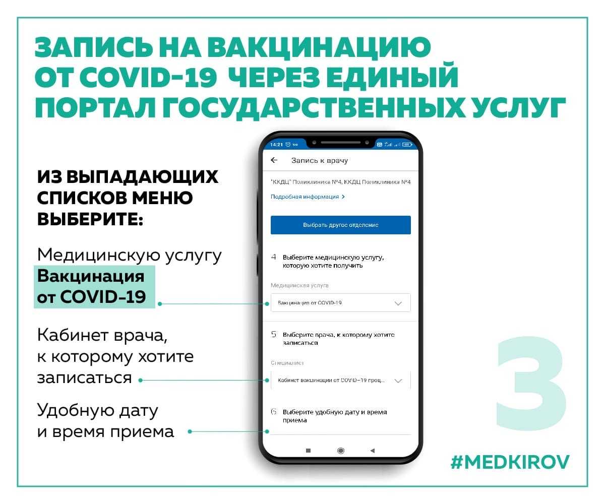Как получить qr-код и сертификат о вакцинации от covid-19 через госуслуги