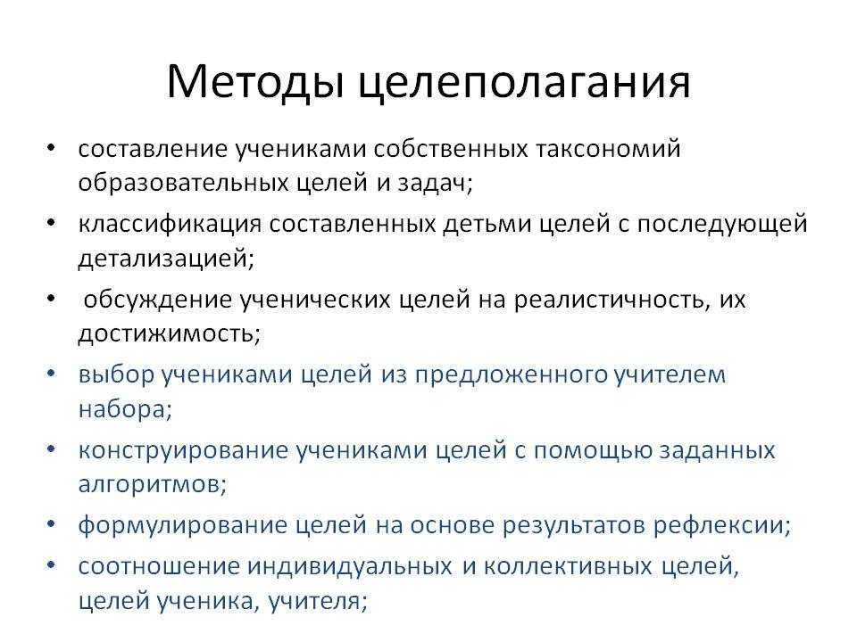 Типичные ошибки при постановке целей презентация