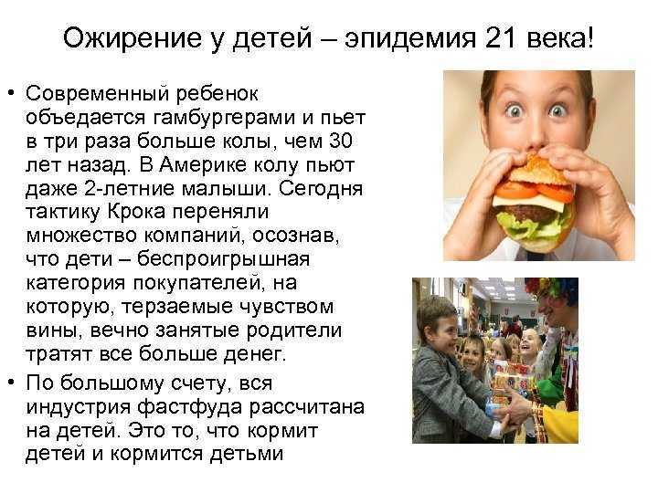 Налог на лишний вес в россии, правда или вымысел, уточнили эксперты