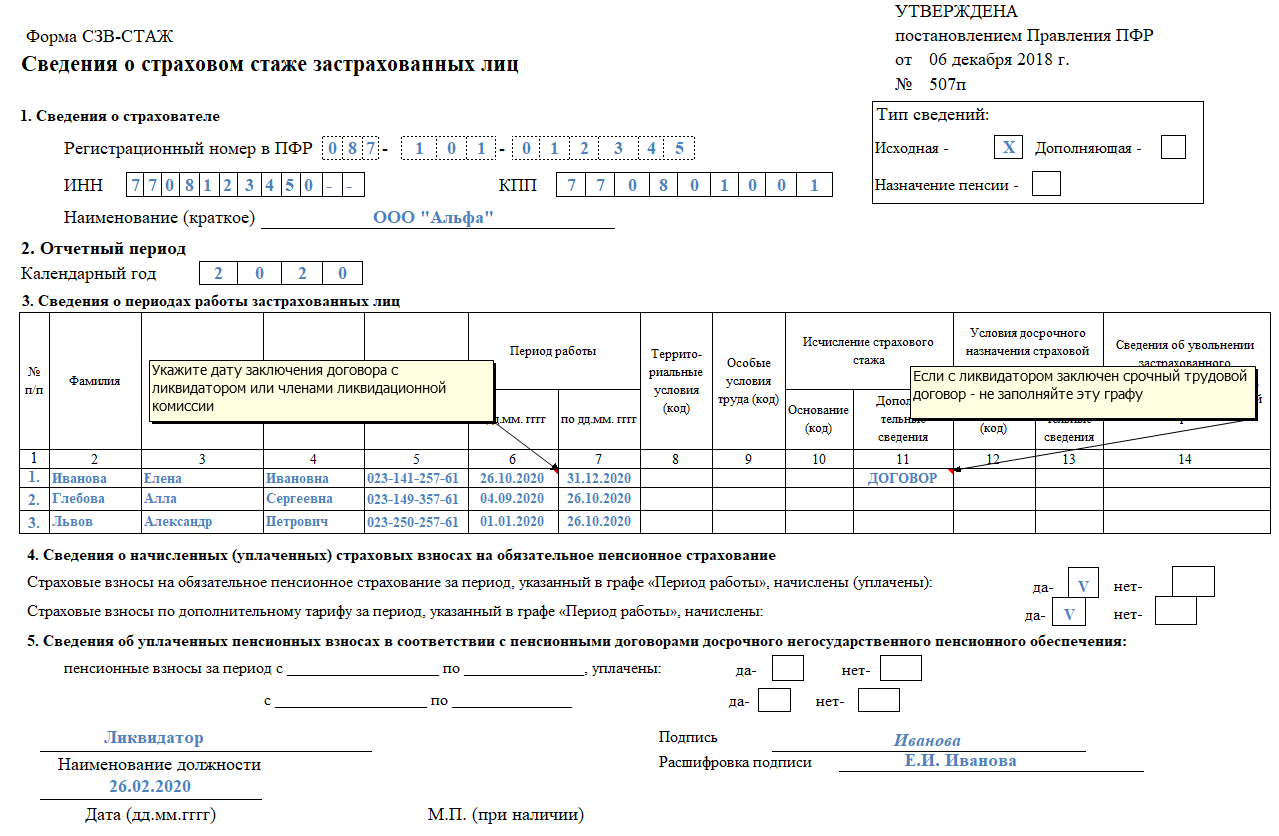 Сзв-м - самоучитель 1с от компании scloud