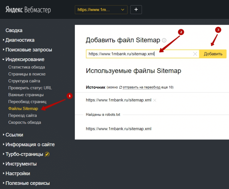 Яндекс.вебмастер: регистрация  | как создать сайт с нуля. пошаговая инструкция