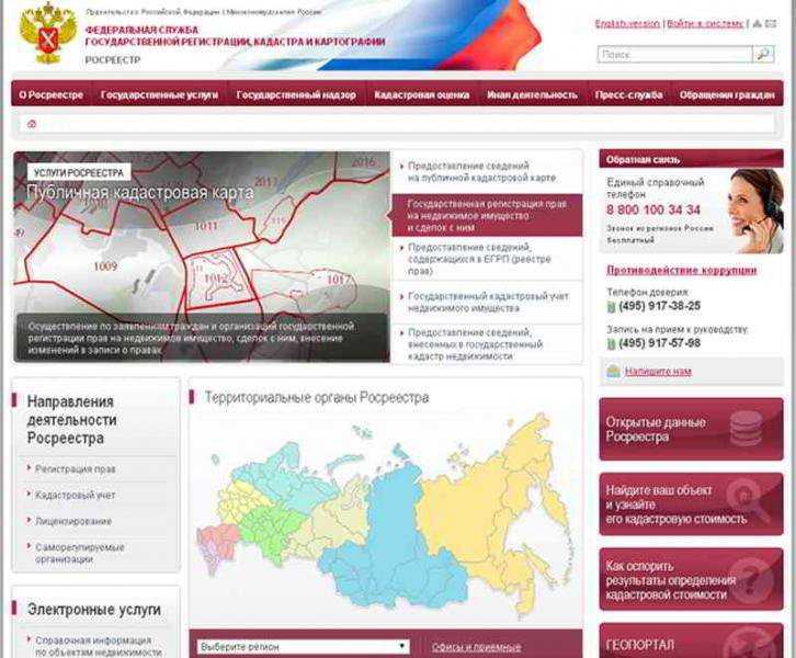 Что такое росреестр функции и полномочия федеральной службы государственной регистрации кадастра? - жилье и недвижимость