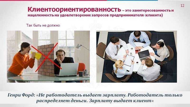 Клиентоориентированность – что это такое, определение