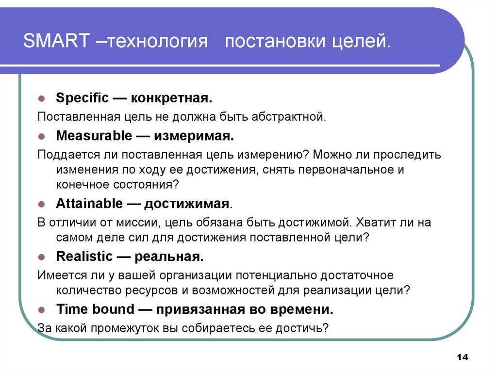 Постановка цели проекта примеры