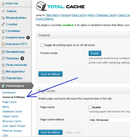 Hyper cache — включаем плагин кэширования в вордпресс для оптимизации wp блога и снижения его нагрузки на сервер хостинга. wp fastest cache — плагин кэширования wordpress