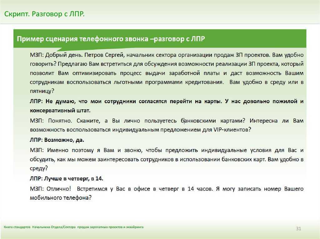 Деловые игры для отдела продаж – варианты с подробным описанием и целями