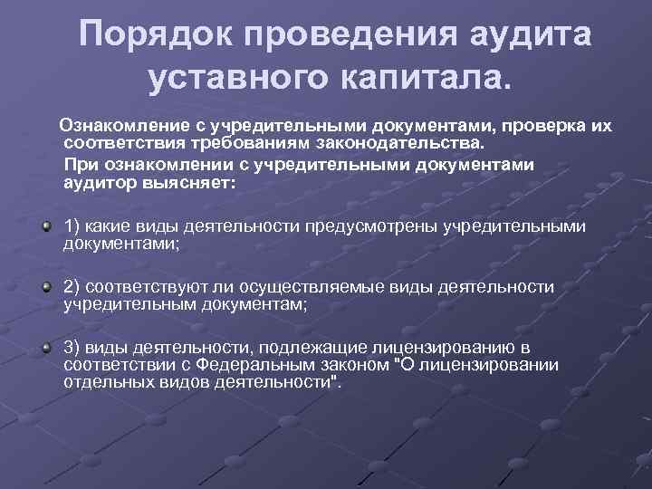 Формирование уставного капитала общества с ограниченной ответственностью