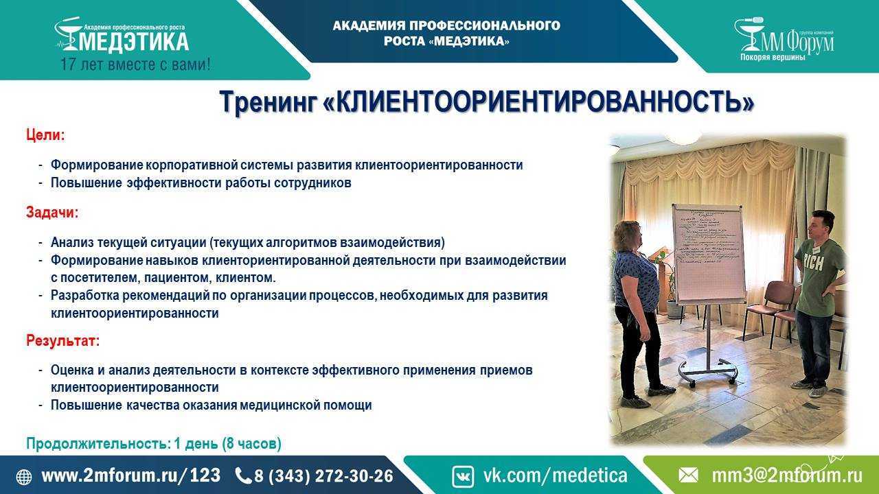 Клиентоориентированность – что это такое, определение принципы клиентоориентированности: что означает внутренняя, примеры в продажах